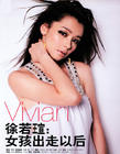 写真 #34：徐若瑄 Vivian Hsu