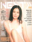 写真 #78：徐若瑄 Vivian Hsu