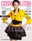 写真 #114：徐若瑄 Vivian Hsu