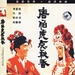 DVD封套 #04 省略图