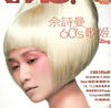 写真 #25：佘诗曼 Charmaine Sheh