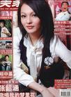 写真 #34：张韶涵 Angela Chang