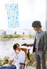 写真 #190：瑛太 Eita