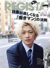 写真 #194：瑛太 Eita