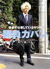 写真 #200：瑛太 Eita
