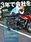 写真 #196：瑛太 Eita
