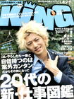 写真 #202：瑛太 Eita