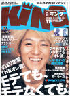 写真 #197：瑛太 Eita
