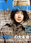 写真 #207：瑛太 Eita