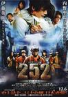 252生存者 海报 #02