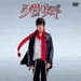 DVD封套 #01 省略图
