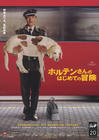 奥霍顿 海报(日本) #01