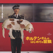 海报(日本) #01 省略图