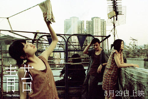 青苔The Moss(2008)剧照 #05