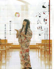写真 #113：栗山千明 Chiaki Kuriyama