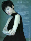 写真 #84：栗山千明 Chiaki Kuriyama
