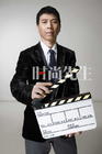 写真 #07：冯小刚 Xiaogang Feng