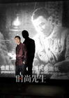 写真 #10：冯小刚 Xiaogang Feng