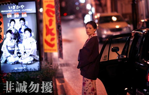 非诚勿扰If You Are The One(2008)剧照 #31