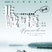 海报 #04 省略图