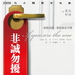 海报 #06 省略图