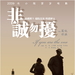 海报 #07 省略图
