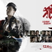 预告海报 #02 省略图