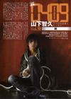 写真 #90：山下智久 Tomohisa Yamashita