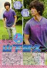 写真 #120：山下智久 Tomohisa Yamashita