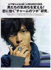 写真 #122：山下智久 Tomohisa Yamashita