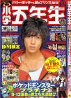 写真 #149：山下智久 Tomohisa Yamashita