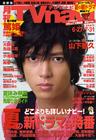 写真 #147：山下智久 Tomohisa Yamashita