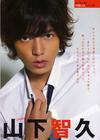 写真 #151：山下智久 Tomohisa Yamashita