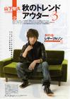 写真 #160：山下智久 Tomohisa Yamashita