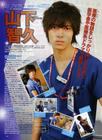 写真 #171：山下智久 Tomohisa Yamashita
