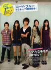 写真 #188：山下智久 Tomohisa Yamashita