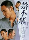 写真 #87：阮经天 Ethan Ruan