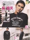 写真 #88：阮经天 Ethan Ruan