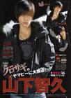 写真 #210：山下智久 Tomohisa Yamashita