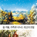 海报(韩国) #01 省略图