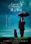 死神的精度 海报(香港) #01