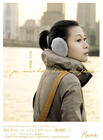 写真 #66：刘若英 Rene Liu