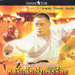 DVD封套(泰国) #01 省略图
