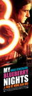 蓝莓之夜 角色海报 #05