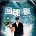 DVD封套 #04 省略图