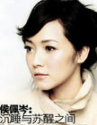 写真 #41：侯佩岑 Patty Hou