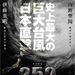 预告海报 #01 省略图