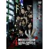 4姐妹侦探团 DVD封套 #02