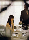 写真 #35：栗山千明 Chiaki Kuriyama