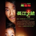 长江7号/CJ7(2007)